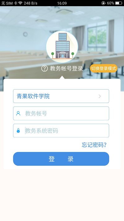 喜鹊儿2021版本  v2.6.309图3