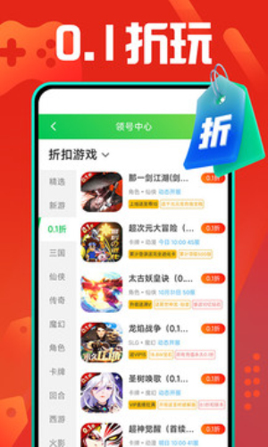 九妖9.1免费版下载安装苹果  v8.2.5图1