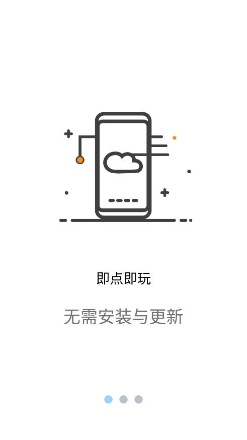 云点击云电脑app  v1.0.1图1