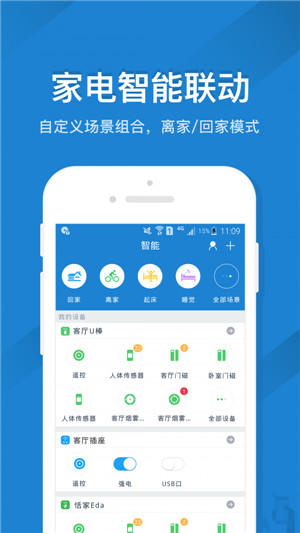 遥控精灵下载安装  v4.5.2图3