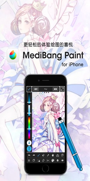 medibangpaint下载12.0版  v1.0图2