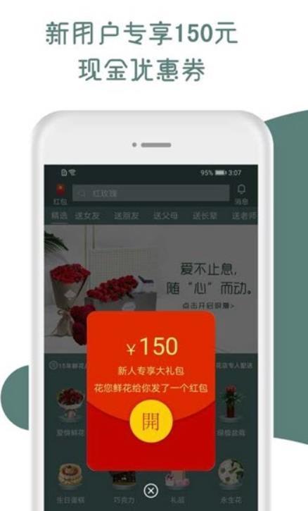 花您  v1.0.0图3