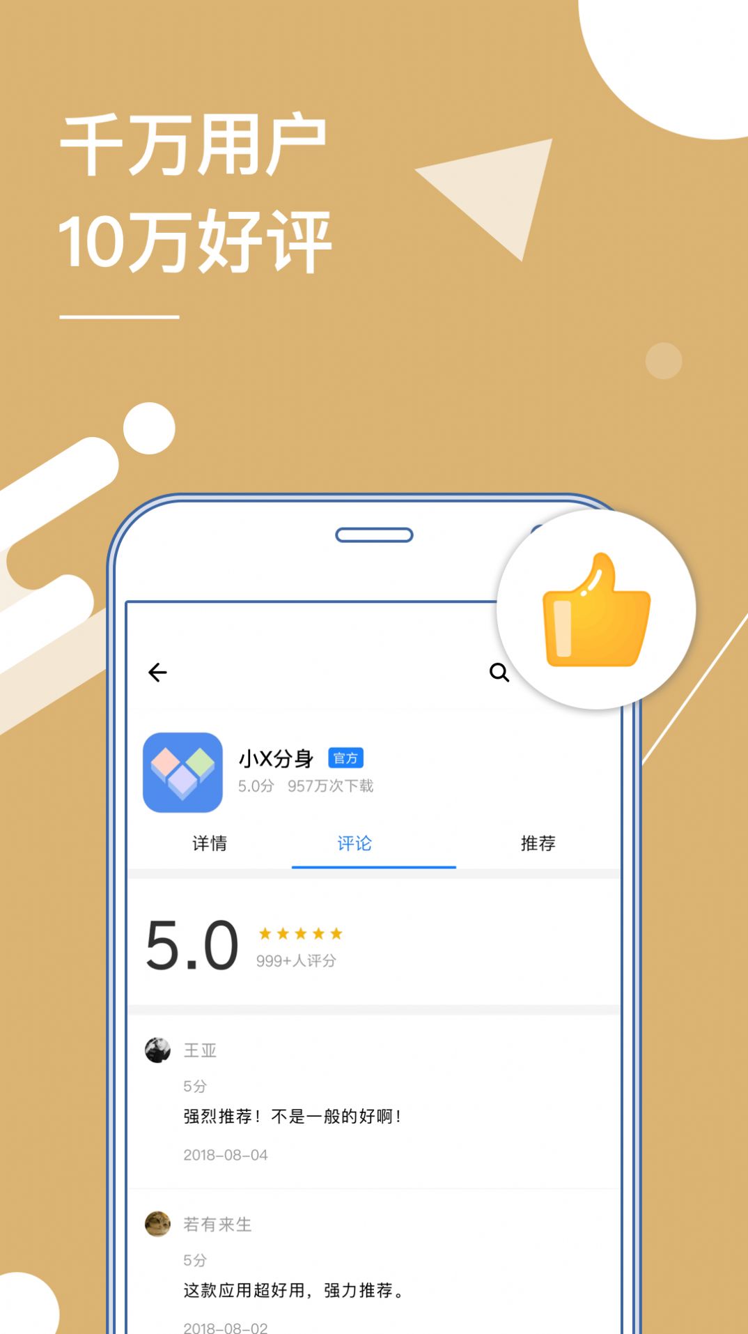 小X分身最新版  v17.0图3