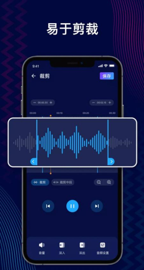 audioeditor电脑板中文版免费下载