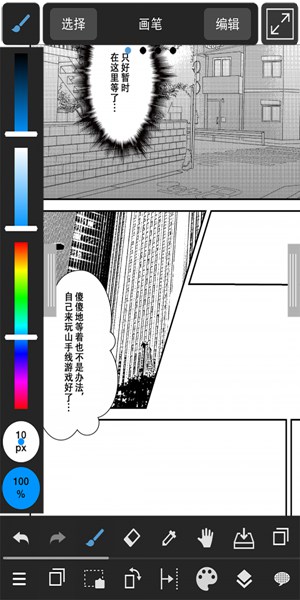 medibangpaint下载12.0版  v1.0图4