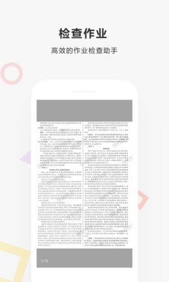 快对作业2019旧版  v2.1.0图3