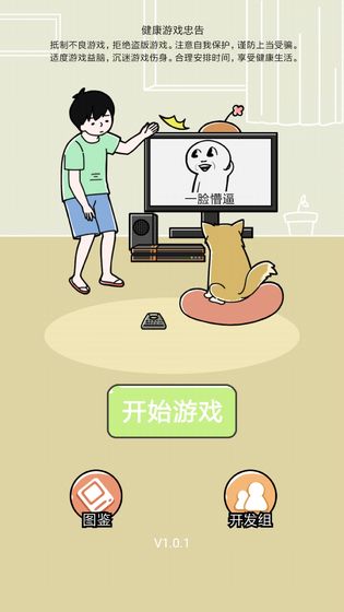 笑屎我了最新版  v1.0.0图4