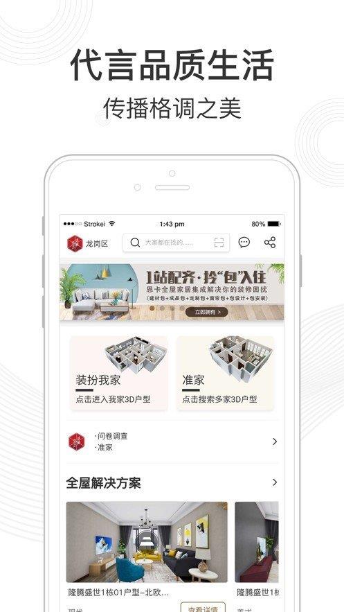 德国W家  v2.2.7图2