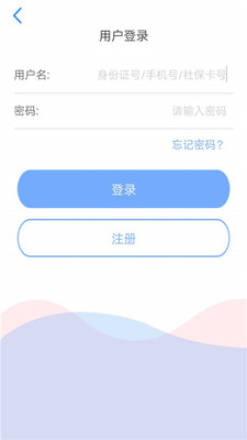 天津人力社保局官网APP