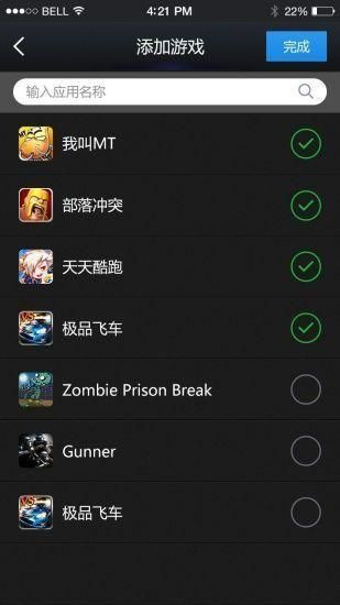 变速齿轮手机版减速  v3.27图2