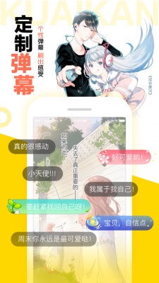 怪兽8号漫画106话免费观看下拉中文版  v1.2.1图3