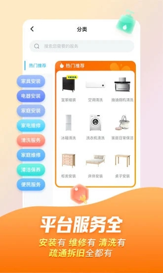 万师傅用户端  v7.9.0图1