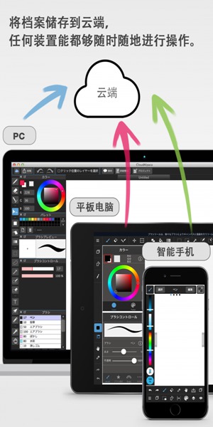 medibangpaint免费下载  v1.0图3