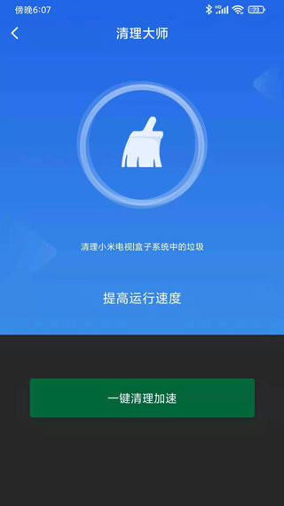 小米电视助手appios下载安装  v2.7.2图1