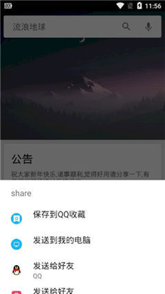 章鱼搜索客户端  v1.0图2