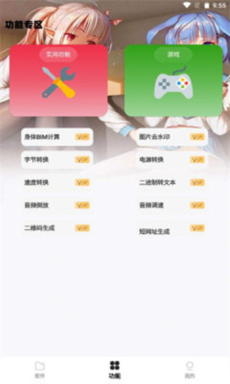 倾城软件库最新版本下载  v1.0图1