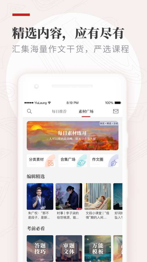 纸条官网书  v5.6.6图1