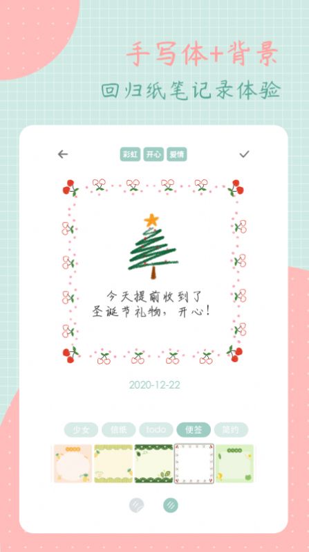 罐头日记电脑版下载安装  v1.5.0图1