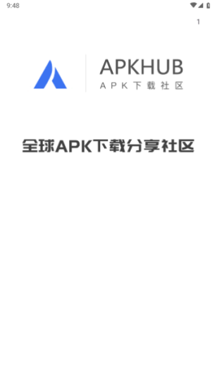 apkhub最新版  v4.1.1图3