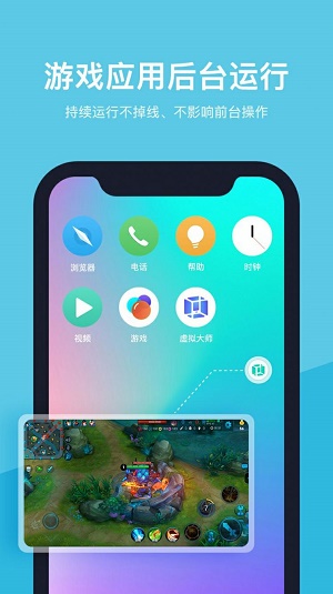 分屏大师app苹果版下载免费  v1.1图1