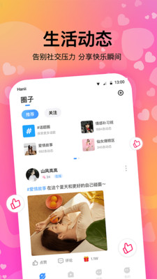 情侣恋爱壁纸可爱动漫  v1.0.1图2