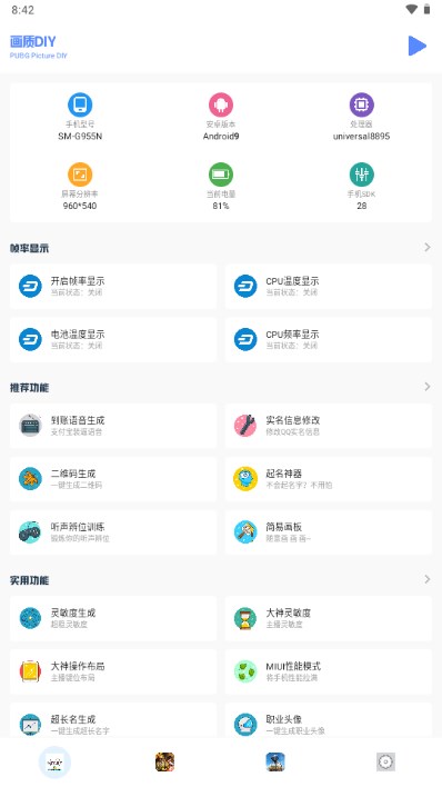 小马工具箱下载官网安装手机版苹果  v3.0图2