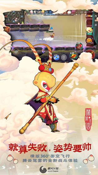 闹闹天宫内置菜单破解版  v1.2.0图2