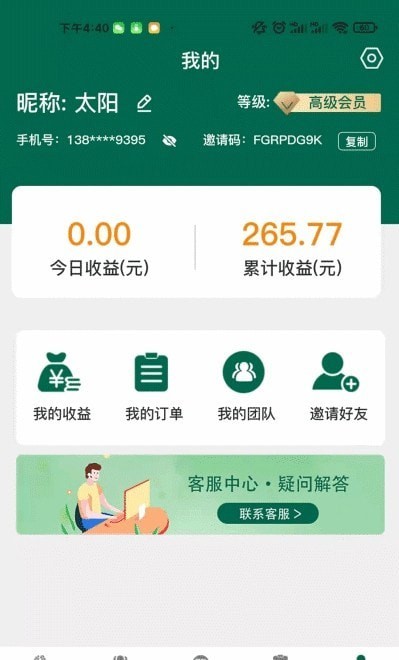 麦手接单平台真实  v1.2.04图2