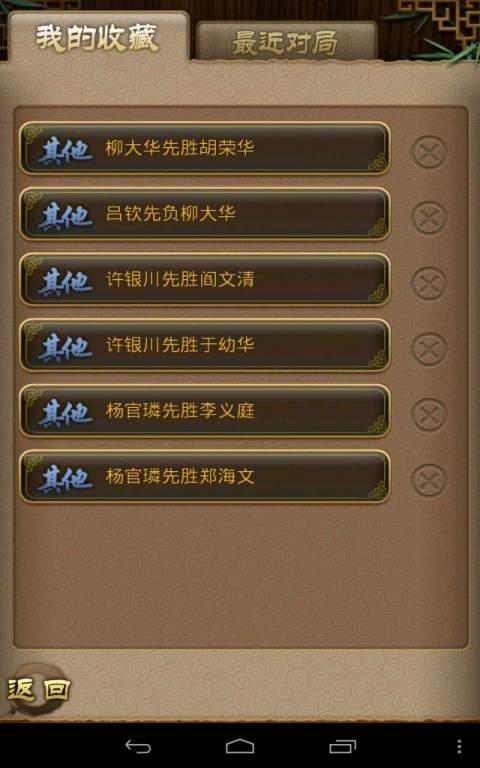 天天象棋游戏大厅  v4.0.2.5图3