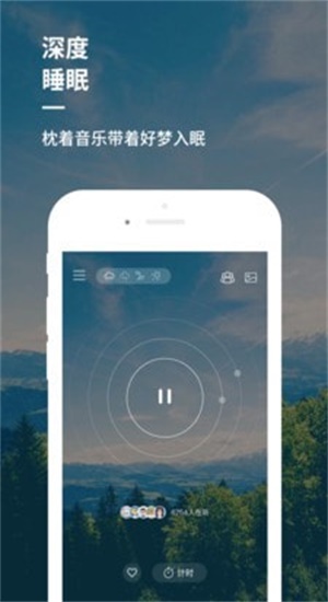 睡前音乐催眠曲60分钟免费听  v1.0图1