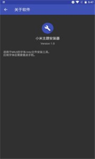 小米主题安装器2020最新版本下载苹果