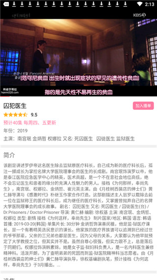 最爱韩剧免费版在线观看中文  v1.0.3图2