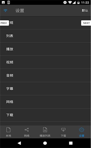 nplayer安卓版1.2老版本下载  v1.7.5.1图4