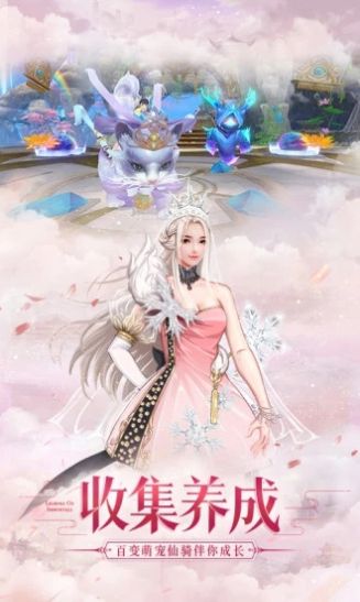 仙侠神域问情篇安卓版  v1.0.0图3