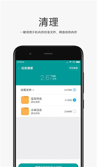 小米文件管理器app  v4.7.0图2