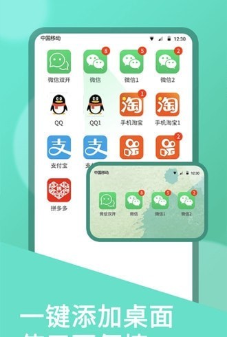 双开助手7.4.0  v7.0.3图2