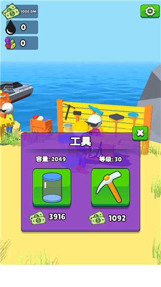 采油小生下载  v1.19.10图1