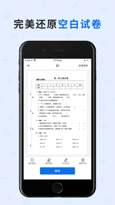 蜜蜂试卷最新版  v2.1.6图2