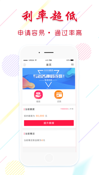 花优优借款  v1.0图1