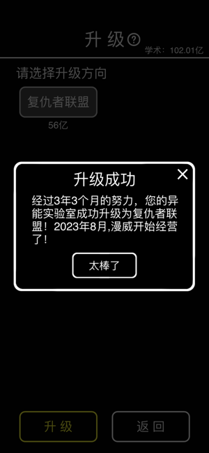 摆摊老板安卓版  v1.0图3