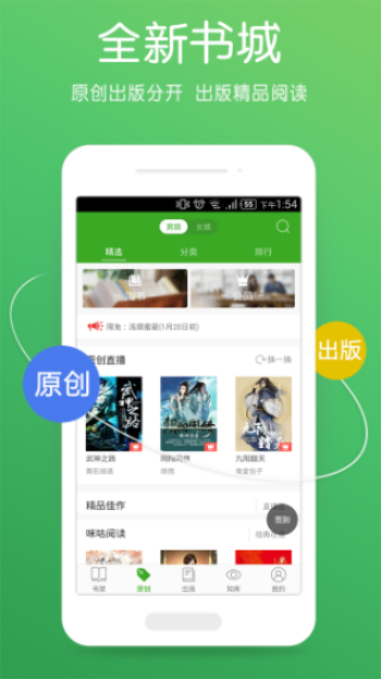 书生阅读器app  v2.7图3