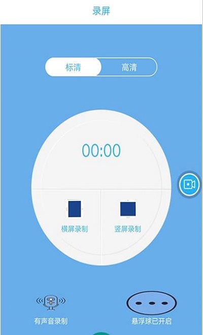 快快录屏大师最新版  v1.0.1图3