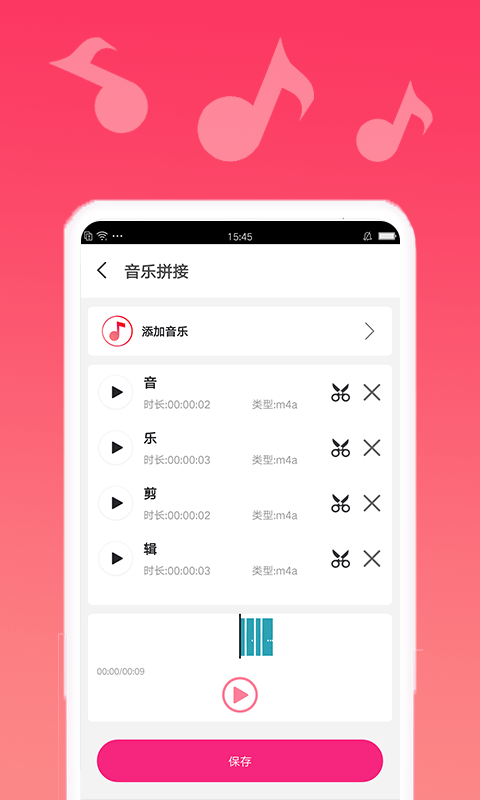 音乐合成剪辑精灵安卓版下载  v1.0.6图1