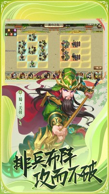 真战三国手游官网  v1.6图1