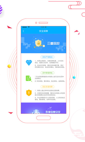 利合贷款  v1.0图1