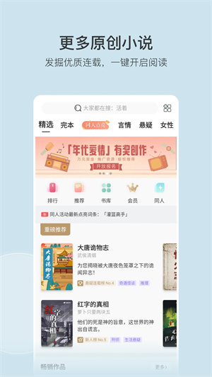 豆瓣读书推荐书单top悬疑  v5.10.14.1图1