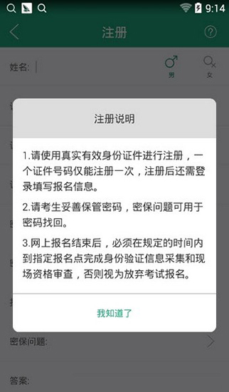 辽宁学考app最新版本服务器地址  v2.3图1