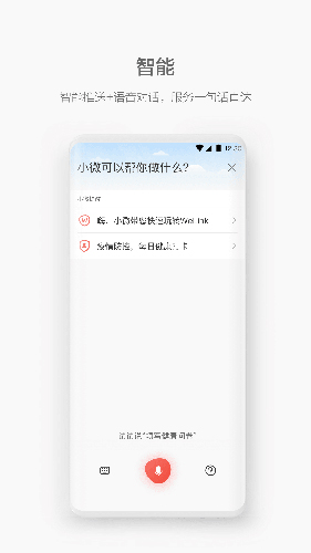 welink红色版安卓huawei2021  v5.4图2