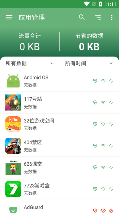 adguard破解版app