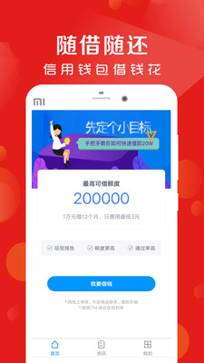 小鹿借钱app